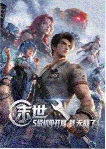 罪恶之渊角色关系图谱封面
